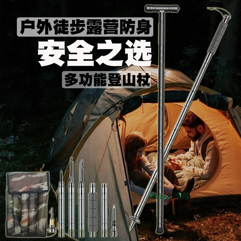 多功能登山杖折疊戶外徒步戰術防身棍手杖鋁合金T型野營求生工具 Misaki精品