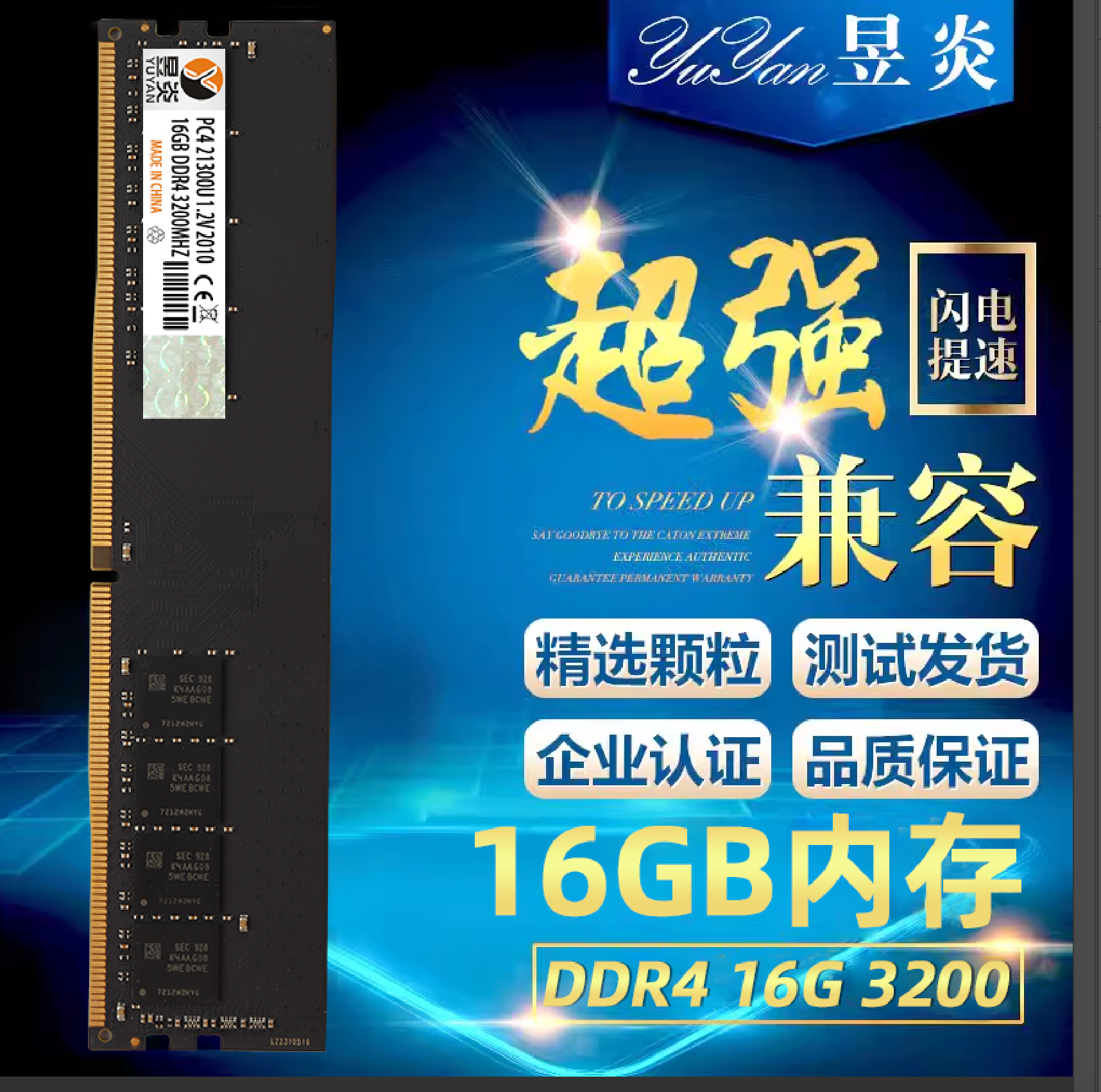 全新包郵DDR4 3200 2666 8G 16G全相容臺式機記憶體記憶體三星鎂光海力士
