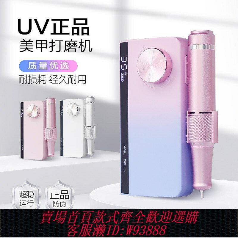 {可刷卡 打統編}美甲打磨機充電電動卸甲機器指甲磨甲店專用新款去死皮小型家用