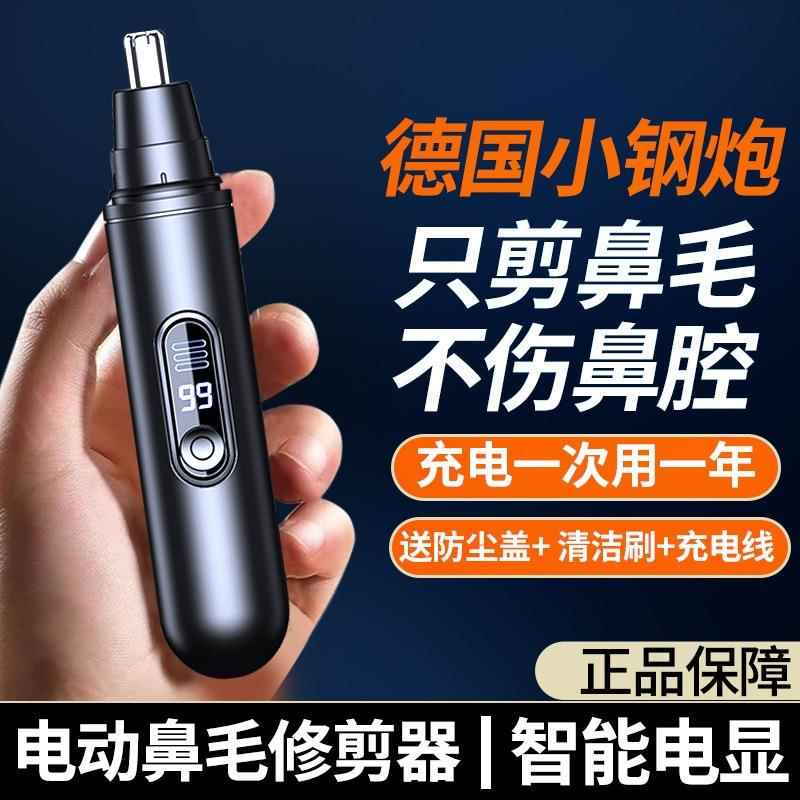 日本松下電動鼻毛修剪器男士充電式鼻毛清理神器小剪刀剃刮鼻孔電