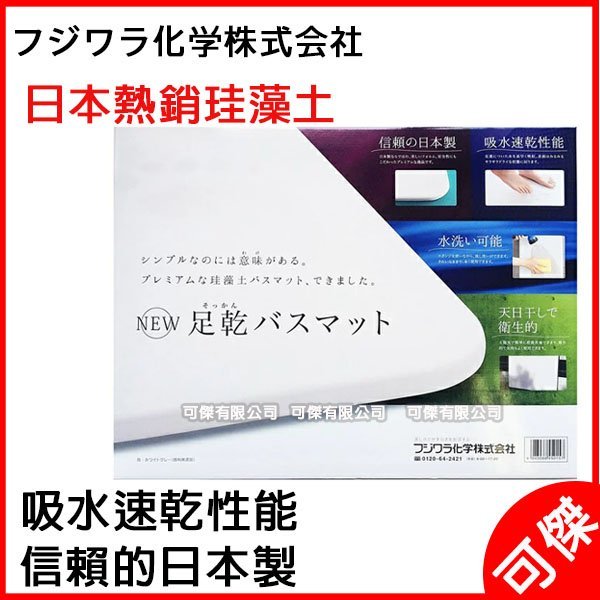 Fujiwara 珪藻土地墊購物比價 2020年11月優惠價格推薦 Findprice 價格網