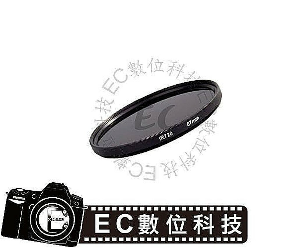 【EC數位】專業級紅外線濾鏡 多層鍍膜特效鏡 IR720 67mm 特效鏡頭保護鏡