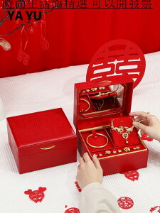 珠寶展示盤 首飾展架 龍年新款結良緣新娘三金首飾盒訂婚黃金收納盒結婚嫁妝五金婚慶盒