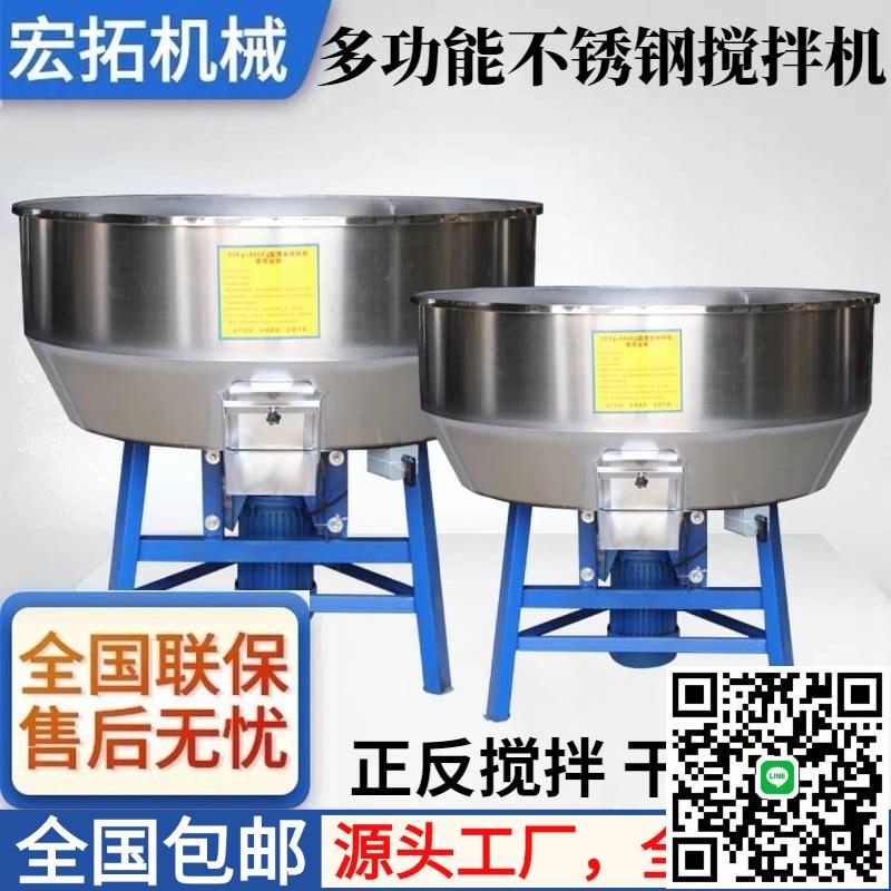 加厚飼料攪拌機拌料機大型50-500公斤小型家用塑膠顆粒機養殖場