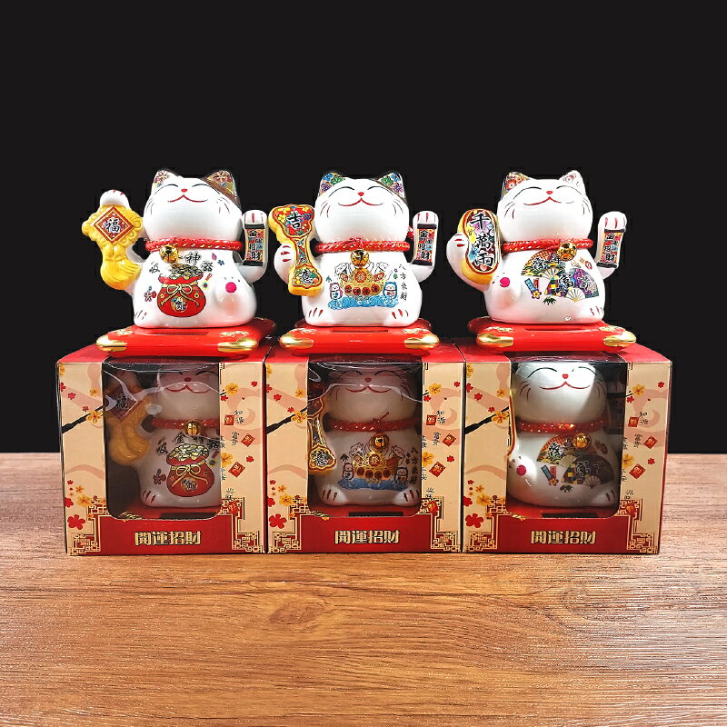 【擺件】太陽能 招財貓 擺件 居家辦公 吉祥物