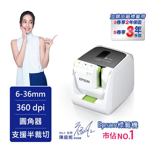 EPSON LW-1000P 產業專用高速網路條碼標籤機