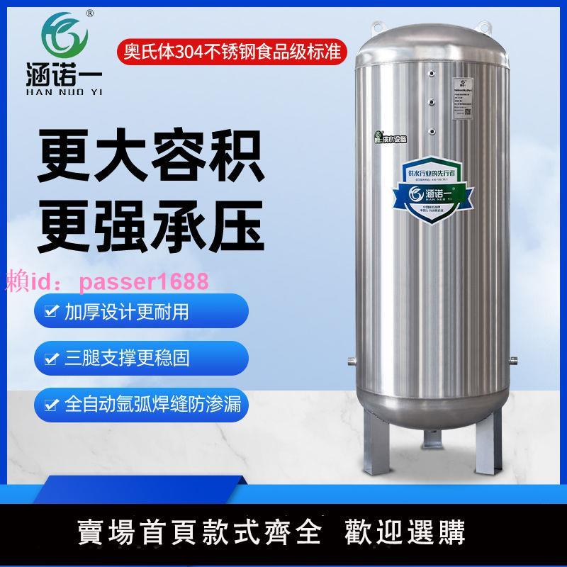 全自動無塔供水器家用商用304不銹鋼壓力罐水塔水箱自來水增壓