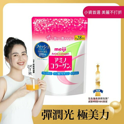 明治膠原蛋白粉28日份袋裝 0
