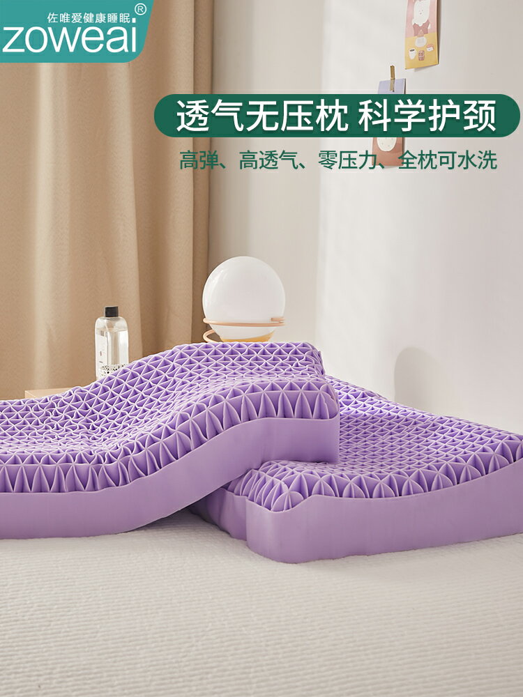 TPE無壓枕芯男一對宿舍家用護頸椎助睡眠枕不塌陷不變形軟低整頭