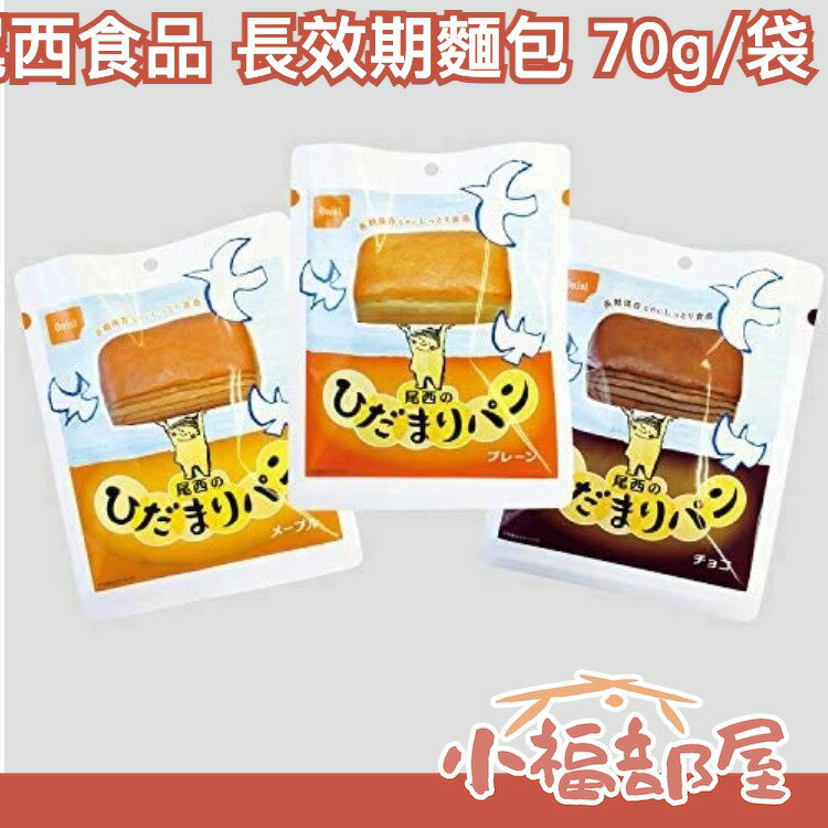 【6入組】尾西食品 長效期麵