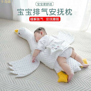 大白鵝安撫枕新生嬰兒趴睡排氣枕寶寶緩解腸絞痛飛機抱枕趴睡神器
