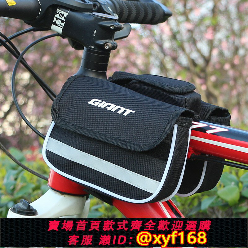 {保固一年 可打統編}正品Giant捷安特上管包自行車車前包山地車馬鞍包騎行裝備手機包