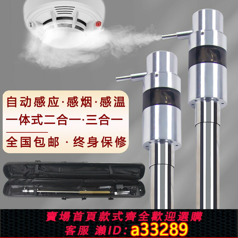 【臺灣公司 可開發票】消防煙槍自動感煙感溫探測器火災加煙裝置二合一檢測儀測試試驗器