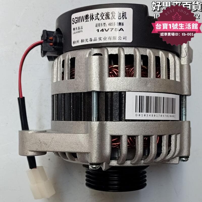 之光發電機之星發電機小康發電機