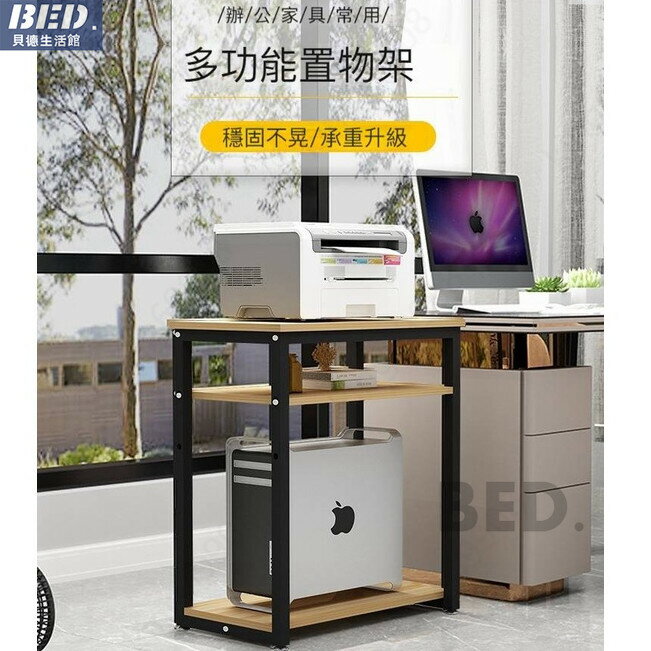 可開統編 電腦主機架 列印機架 移動主機架 主機架 主機置物架 75cm高臺式電腦主機置物架大型機箱架子辦公列印機收納架