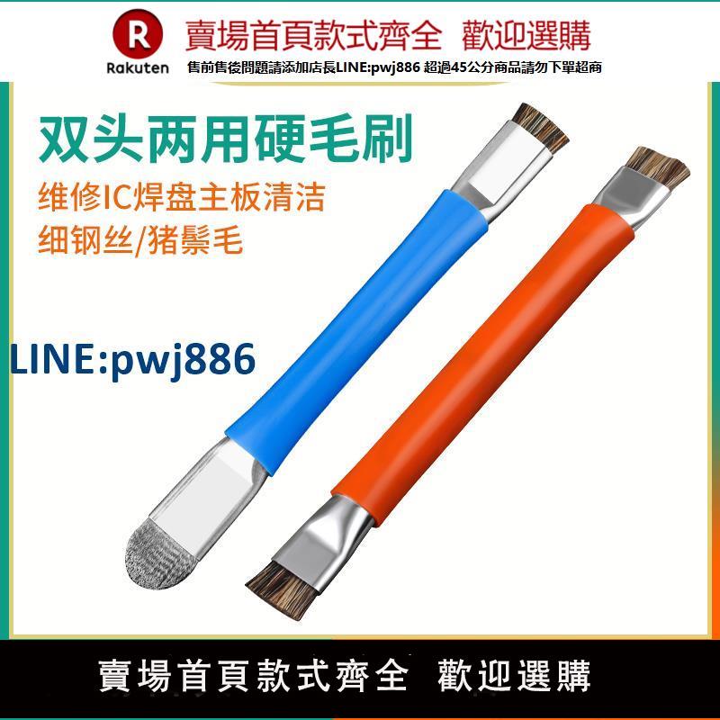 【高品質超低價】鹿仙子硬毛刷主機板維修手機清潔pcb電路板小洗板水刷子洗板刷工具【注意！下單滿299出貨】