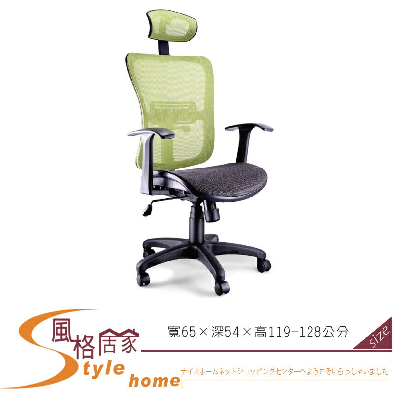 《風格居家Style》網布辦公椅/有靠枕/單只 005-2-LPQ