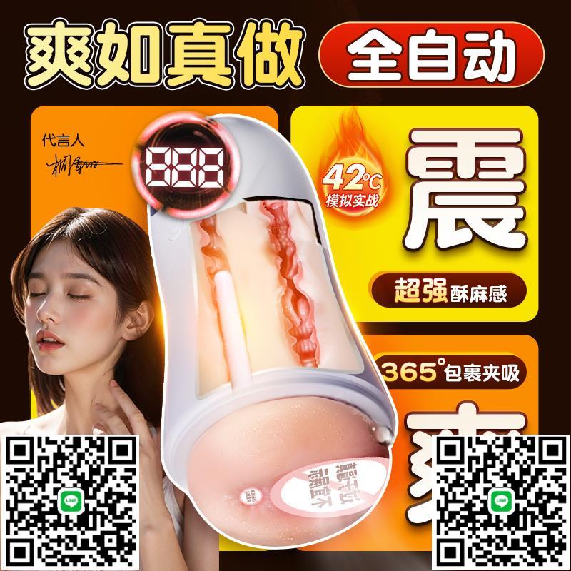 全自動飛機杯男用電動真實陰道處女超緊可插入自慰成人男士性用品-莉子百貨