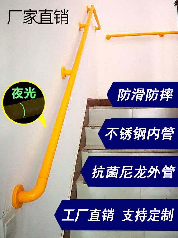 樓梯扶手 防滑扶手 木扶手 客製化老人衛生間扶手欄桿無障礙醫院走廊樓梯防滑浴室廁所不鏽鋼安全年『FY00221』