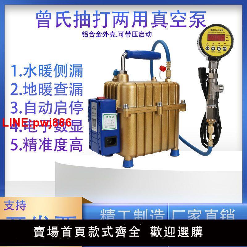 {臺灣公司 可開發票}曾氏打壓泵手提式電動試壓泵PPR水管打壓機測壓機地暖泵測漏水用