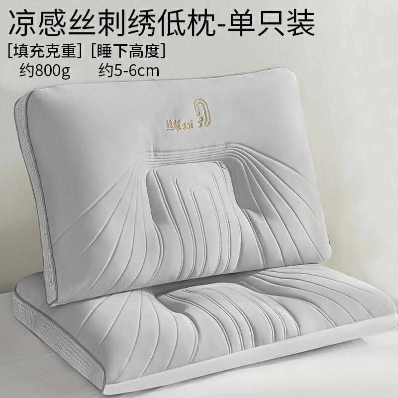 冰晶涼感枕 記憶枕 涼感記憶枕 夏季涼枕頭枕芯頸椎枕超柔軟成人家用一對套學生宿舍睡眠整頭枕男『cyd22800』【北歐居家生活】