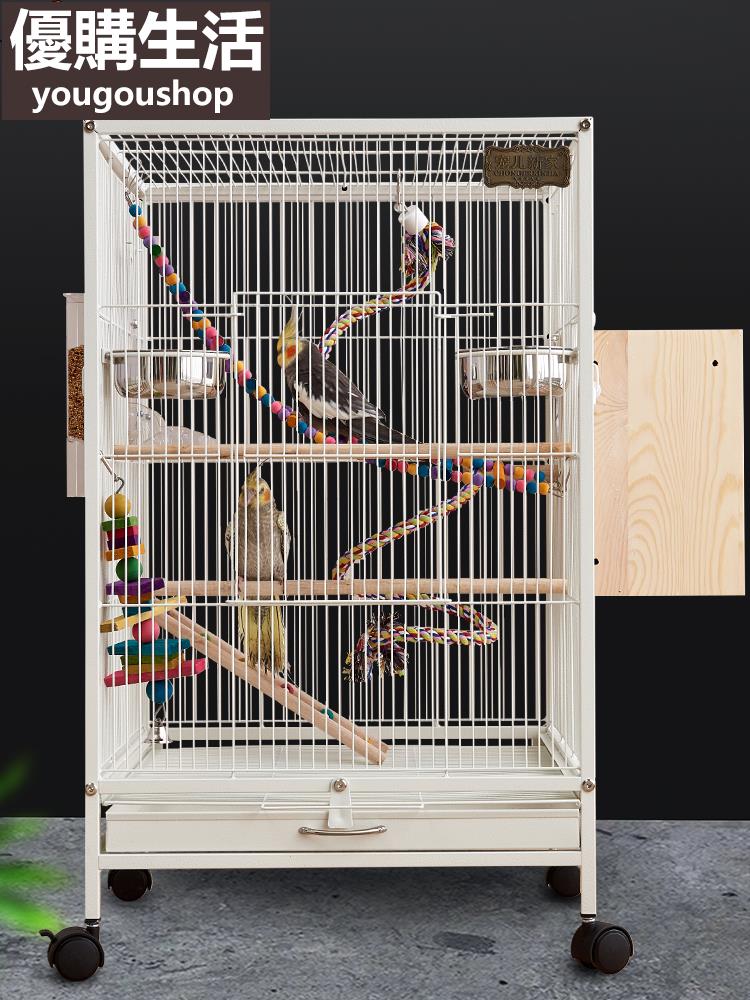 優購生活 寵兒新家加粗型鳥籠子 豪華大號別墅大型寵物鸚鵡籠子 家用繁殖籠