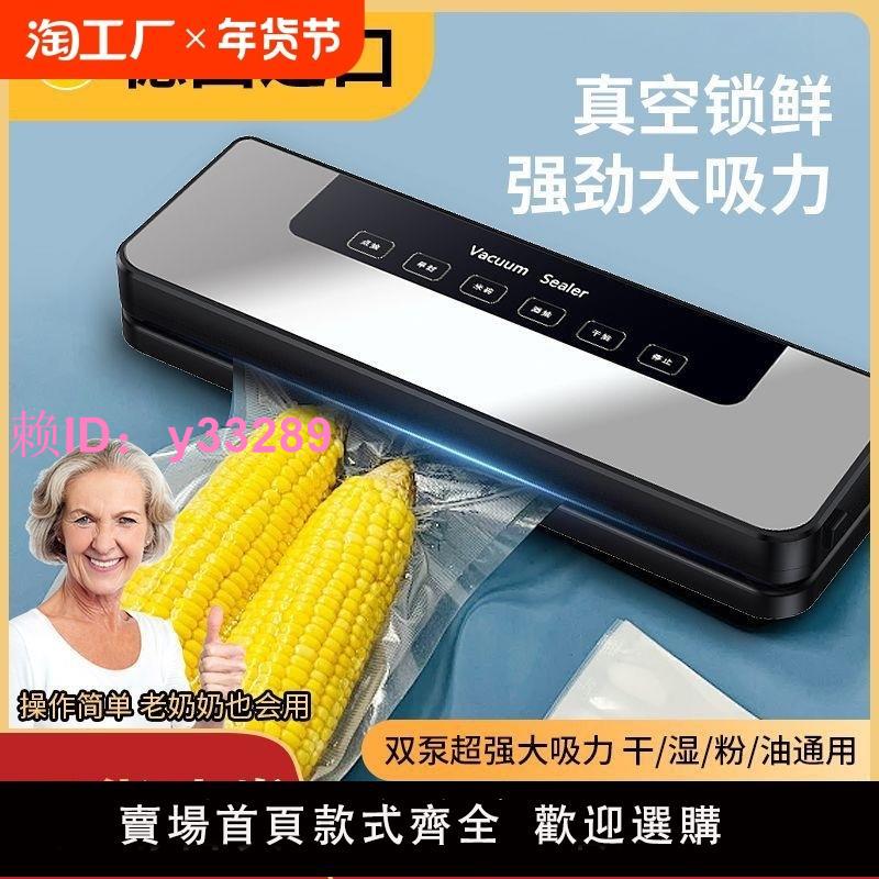 家用全自動真空封口機食品包裝機小型保鮮密封塑封機零食抽真空機