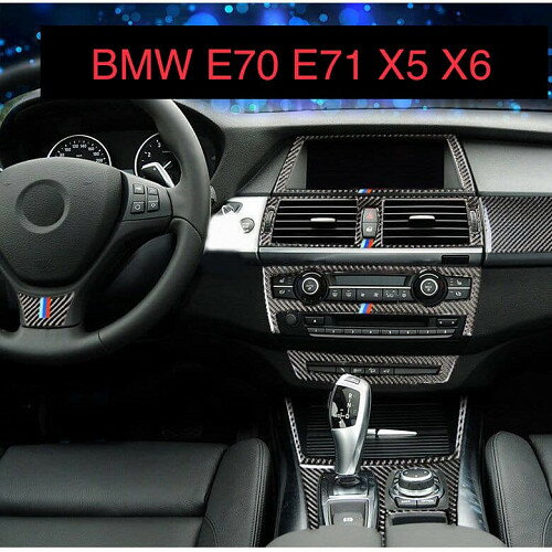 BMW X5 X6 儀表板出風口碳纖貼 內飾真碳纖內飾貼 E70 E71 碳纖貼 車貼 貼紙 汽車用品 A0517