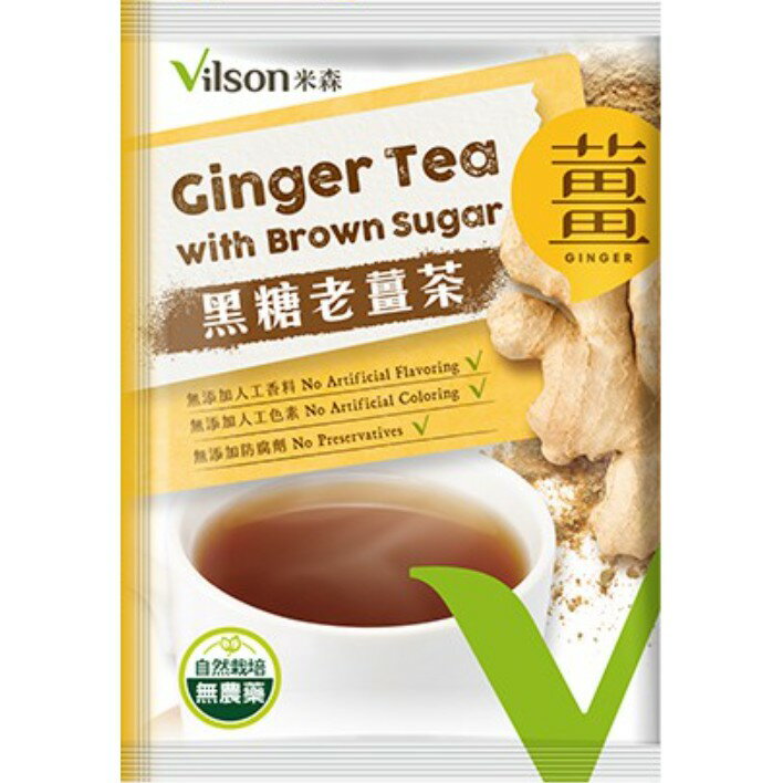 【Vilson 米森】有機黑糖老薑茶 (單包販售) 黑糖薑茶 老薑茶 薑茶 黑糖老薑 給妳/你暖暖