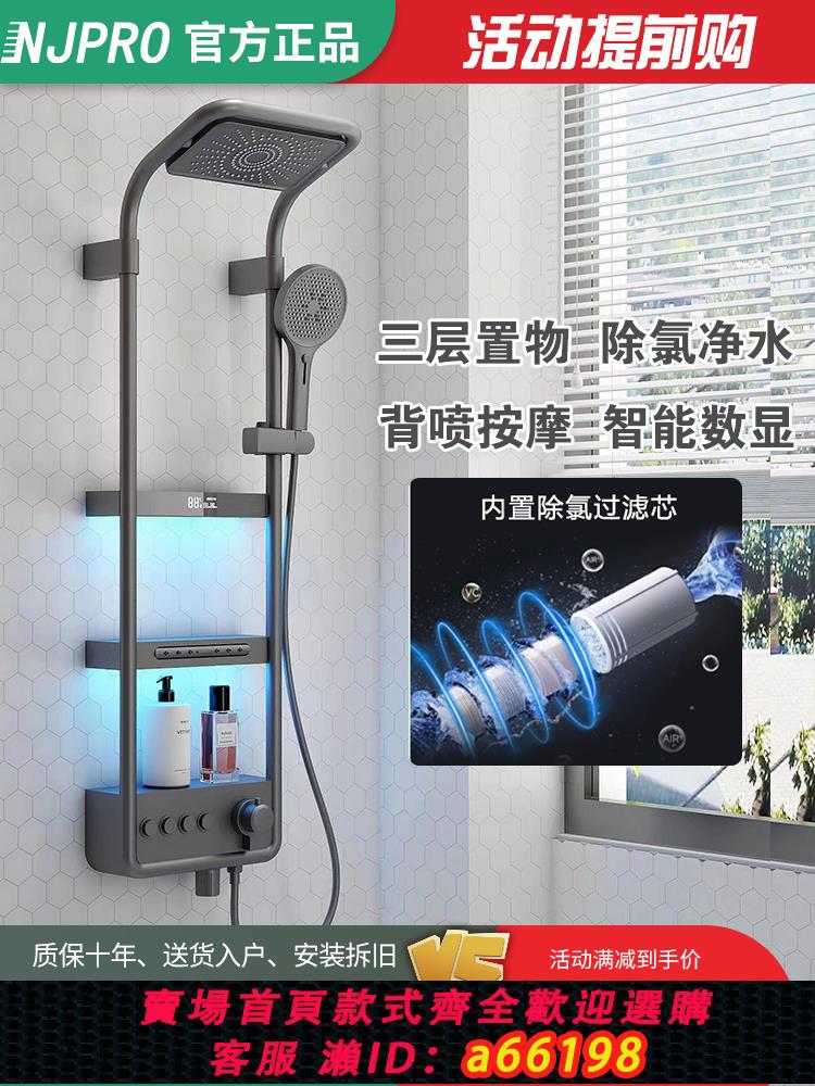 【臺灣公司 可開發票】NJPRO 恆溫淋浴花灑套裝家用奶油風白色衛浴浴室置物架增壓沐浴器