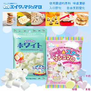 日本 伊華 ELWA 棉花糖（多款可選）