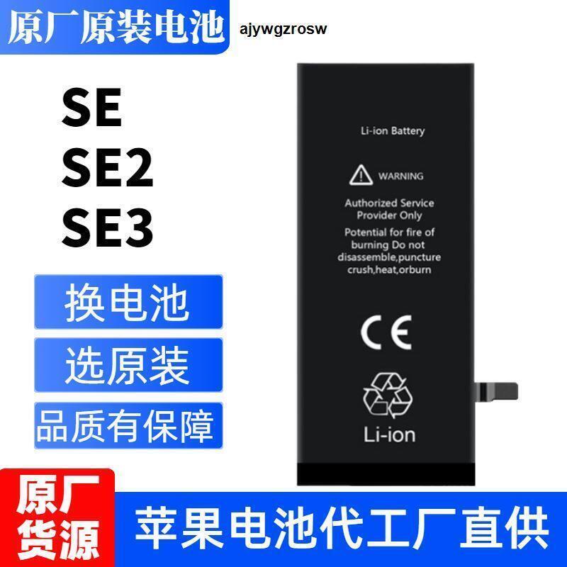oneSE2原裝SE3大容量5se手機8se原廠se超容電板