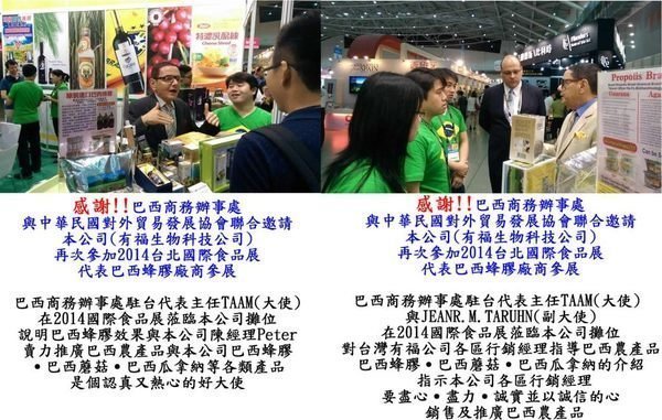 【有福蜂膠】固關谷膠囊 60顆入  單盒優惠價$850 4