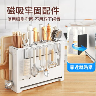 免運 可開發票 多功能一體組合廚房刀具置物架 臺面壁掛砧板餐具diy收納刀架套裝 | 花椰菜姑娘 | 樂天市場Rakuten
