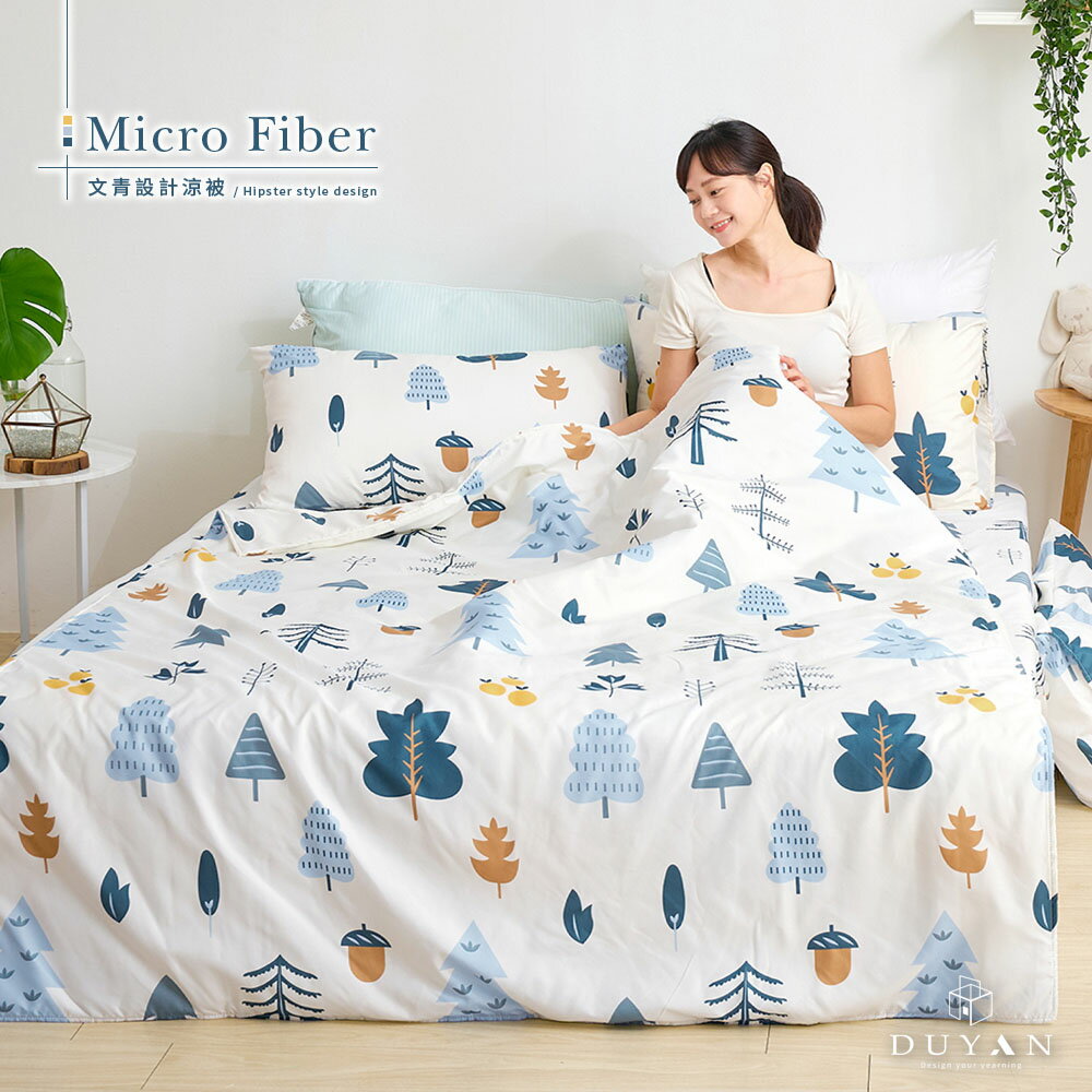 涼被床包組  舒柔棉  栗松秘境  單人/雙人/加大 台灣製