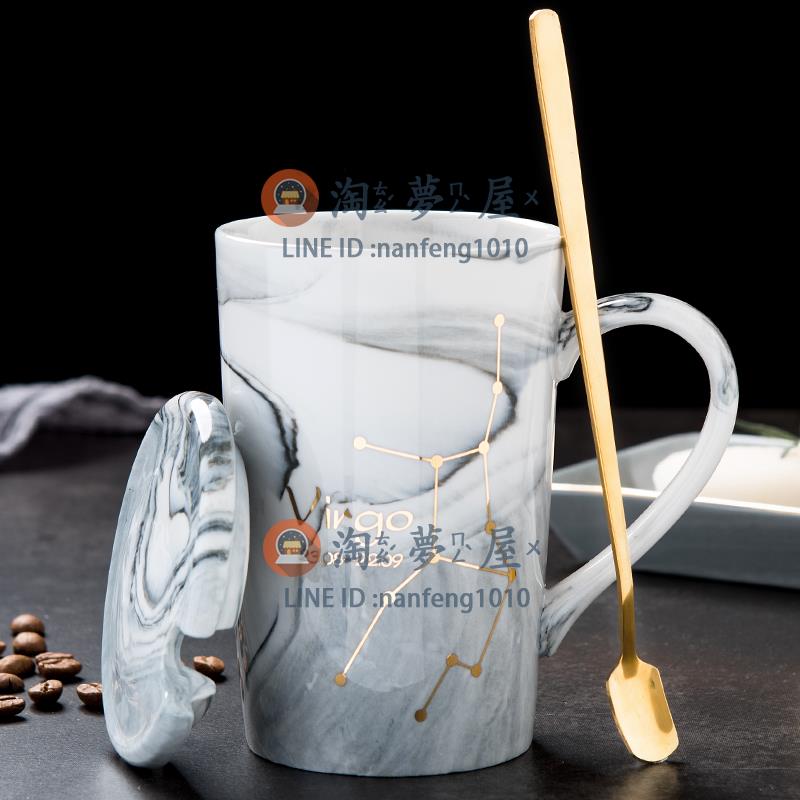 馬克杯 陶瓷杯子十二星座帶蓋勺情侶咖啡杯男女家用水杯【淘夢屋】