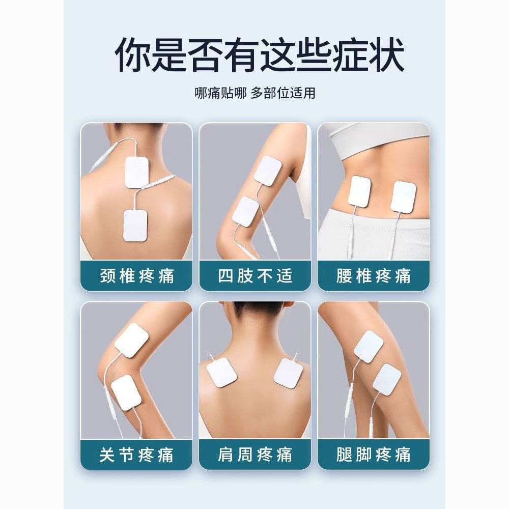 {可打統編 保固一年}醫用多功能按摩貼電療儀經絡全身頸椎腰部脈沖中頻理療針灸電療儀 4