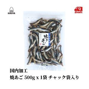 博屋 炙燒飛魚乾 500g x 1包 烤 飛魚 夾鏈袋裝 日本必買 | 日本樂天熱銷