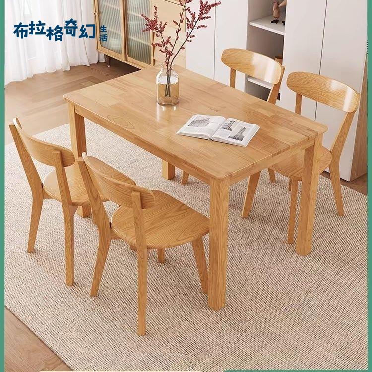 【布拉格】 實木餐桌 家用小戶型 原木色北歐餐桌椅組合 現代簡約長方形吃飯桌子 滿100免運 立開發票 [dz0313]