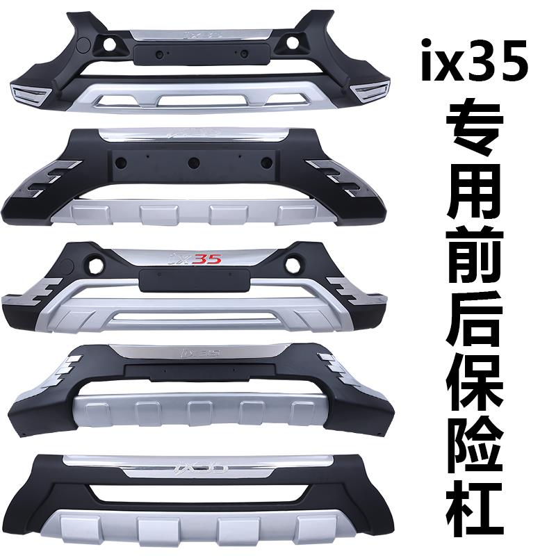 汽車保險杠 【1205人收藏】適用于北京現代ix35前后保 …