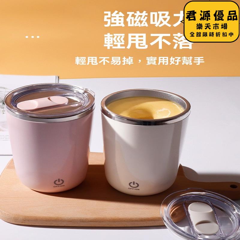 攪拌杯 電動新款全自動充電式攪拌杯咖啡攪拌杯子可攜式懶人杯子