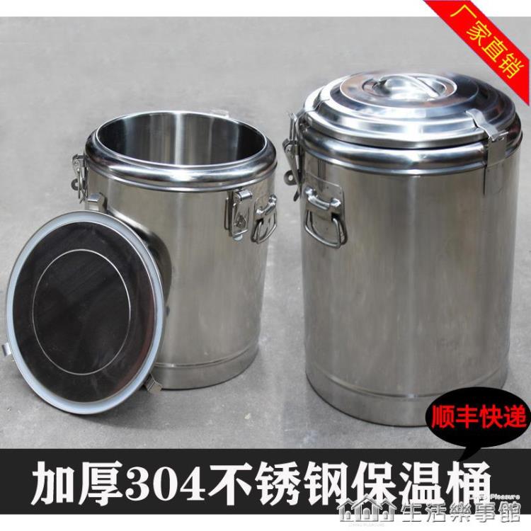 加厚304不銹鋼保溫桶雙層保溫飯桶粥桶保溫飯菜桶保溫湯桶保冷桶 NMS【林之舍】