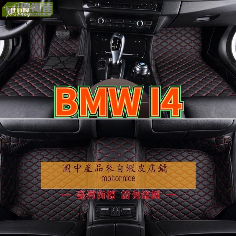 適用BMW I4 腳踏墊 專用包覆式汽車皮革 全包圍汽車 隔水墊