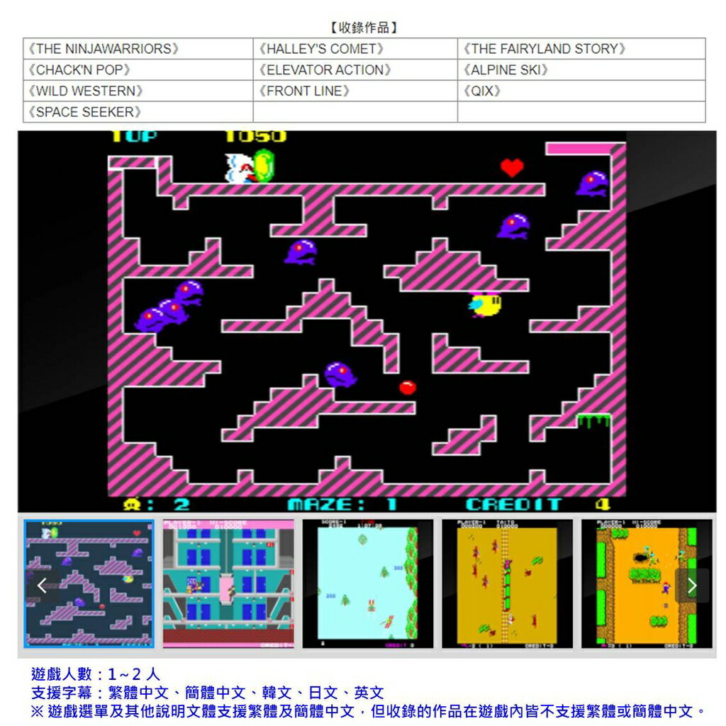 御玩家】NS Switch TAITO MILESTONES 復古街機合輯遊戲現貨| 御玩家