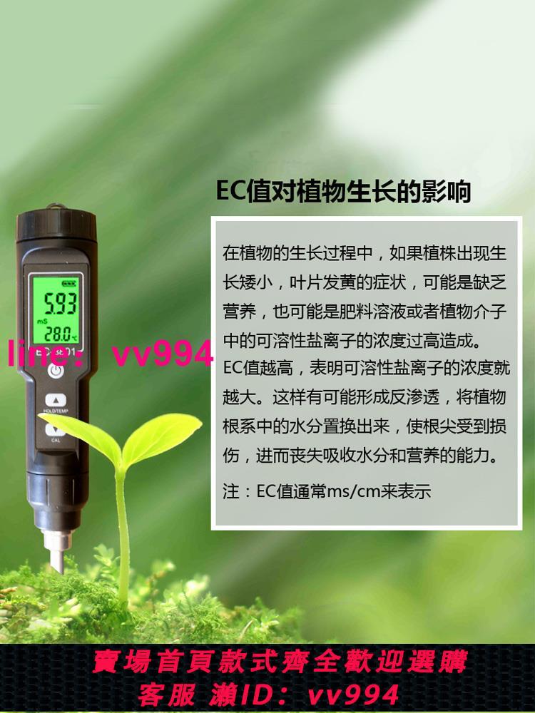 高精度土壤ec值檢測儀電導率測試儀ph酸堿度水肥鹽分鹽度檢測筆