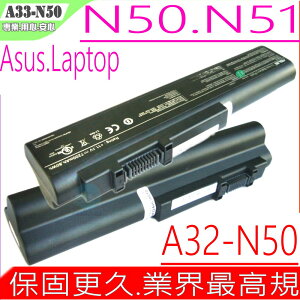 ASUS A32-N50 電池(原廠九芯)-華碩 N50，N50VC，N50VN，N50V，N51，N51A，N51S，N51TP，N51VF，N51V，A32-N50，A33-N50