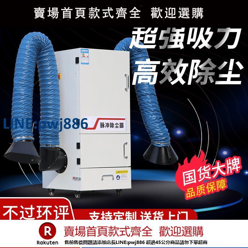 【超低價 臺灣公司】打磨除塵器工業用打磨拋光粉塵收集器移動式大型脈沖布袋除塵器【注意！下單滿299出貨】
