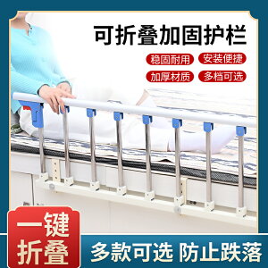 床邊護欄老年人床邊扶手起身輔助器醫用防摔床欄桿單邊床圍欄