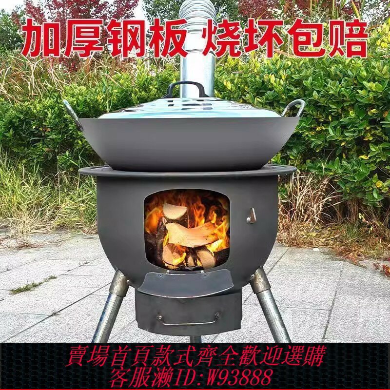 {臺灣公司貨 可打統編}新款柴火灶家用農村柴火爐燒木柴移動灶大鍋臺戶外野營爐具子地鍋