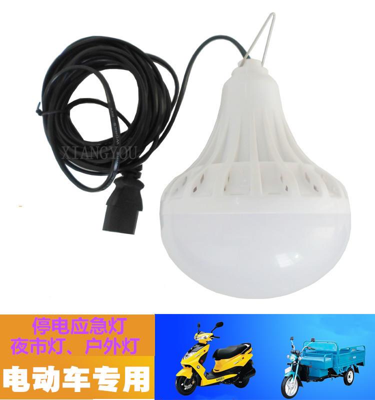 電瓶車專用LED燈泡帶線品字插 電動48V60V擺攤照明節能夜市球泡